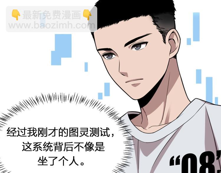 大醫凌然 - 第2話 實習開始(1/3) - 2