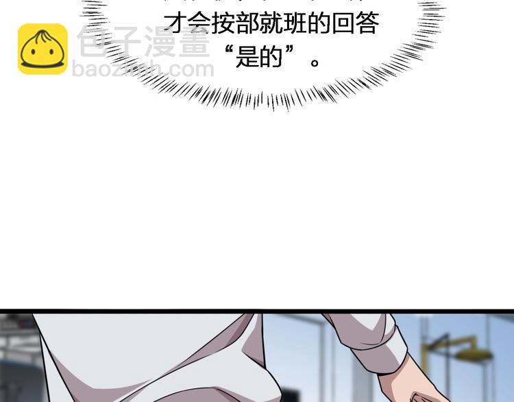 大醫凌然 - 第2話 實習開始(1/3) - 7