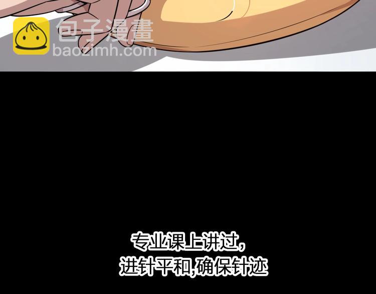 大醫凌然 - 第2話 實習開始(1/3) - 6