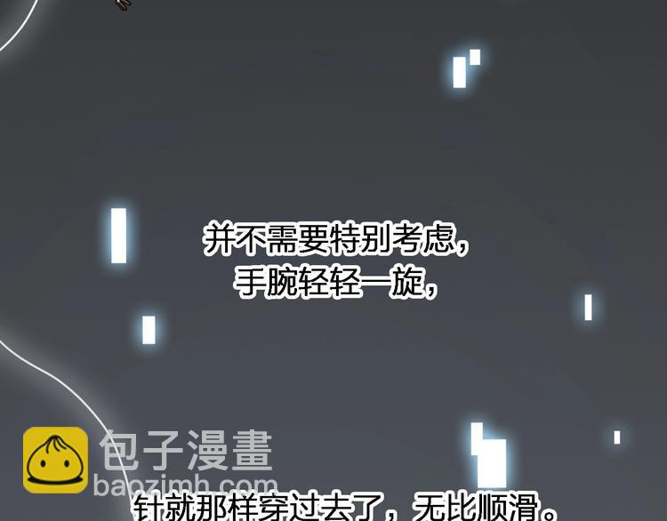 大醫凌然 - 第2話 實習開始(1/3) - 7