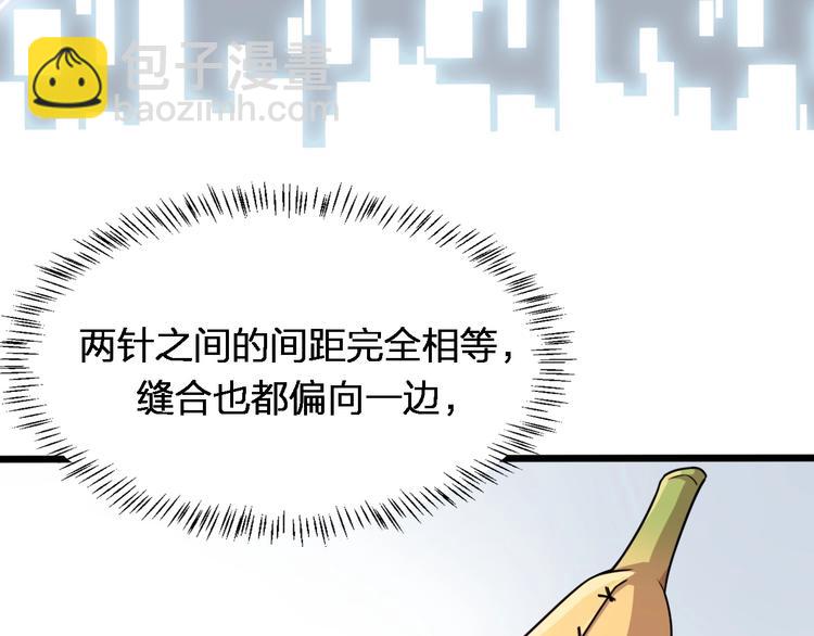 大醫凌然 - 第2話 實習開始(2/3) - 5