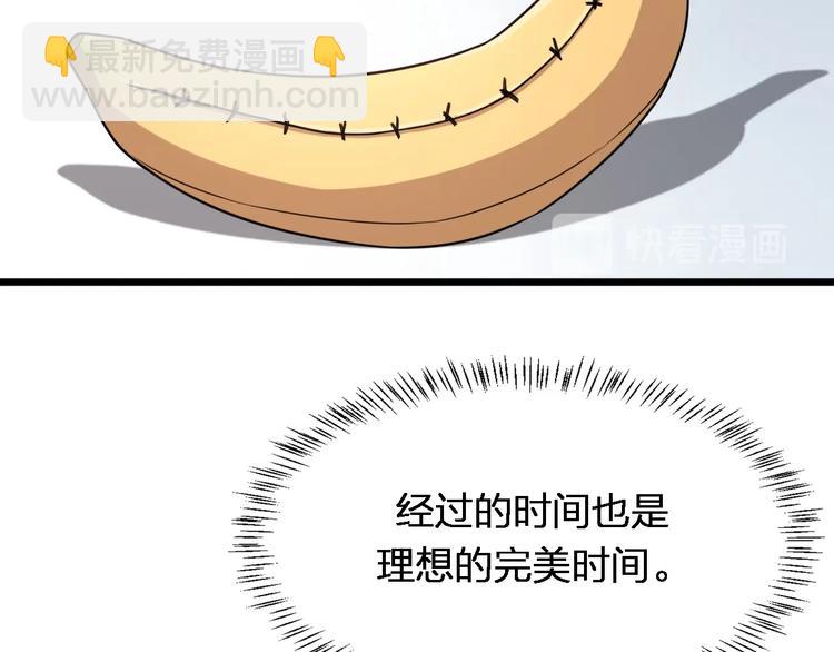 大醫凌然 - 第2話 實習開始(2/3) - 6