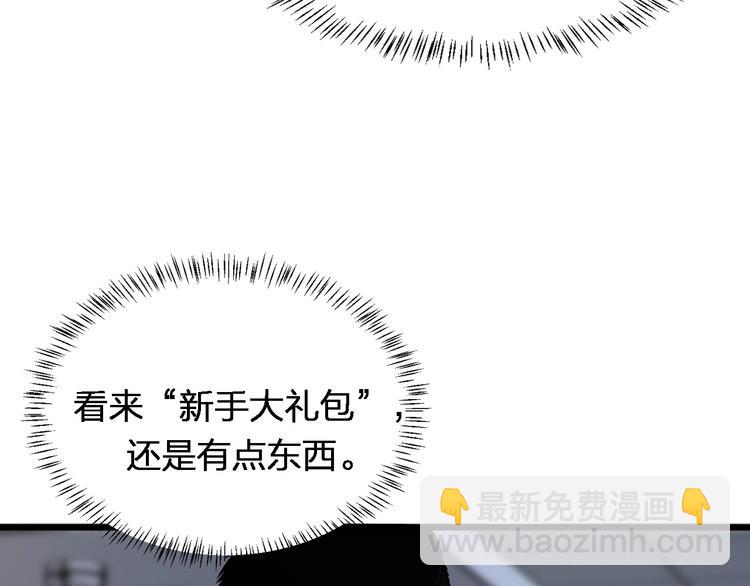 大醫凌然 - 第2話 實習開始(2/3) - 7