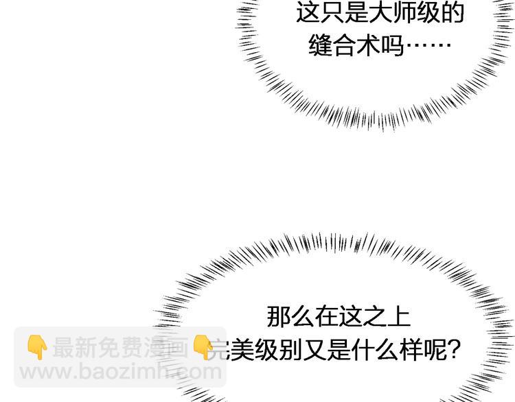 大醫凌然 - 第2話 實習開始(2/3) - 1
