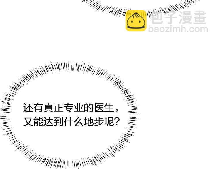 大醫凌然 - 第2話 實習開始(2/3) - 2