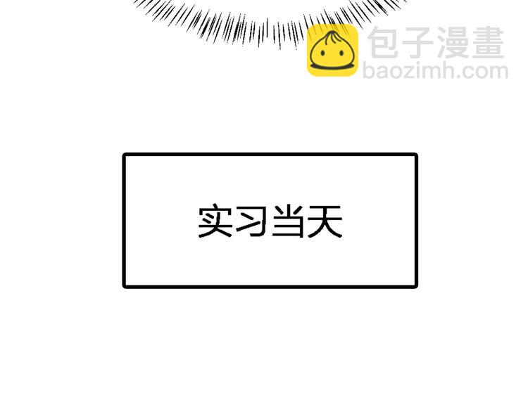 大醫凌然 - 第2話 實習開始(2/3) - 4