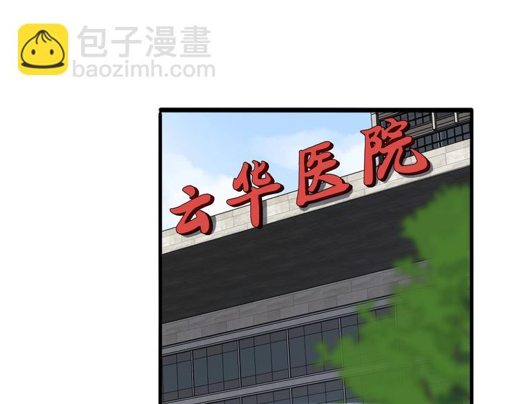 大醫凌然 - 第2話 實習開始(2/3) - 5