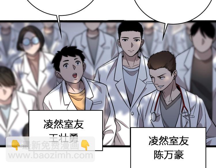 大醫凌然 - 第2話 實習開始(2/3) - 7