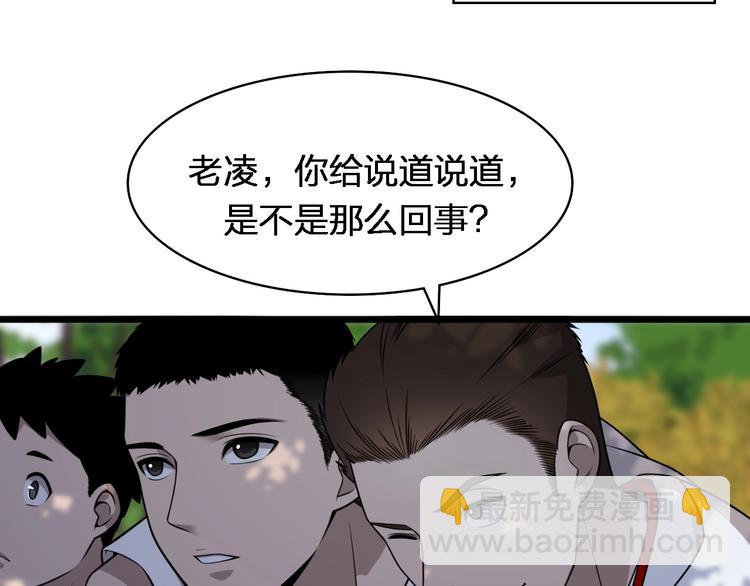 大醫凌然 - 第2話 實習開始(2/3) - 8