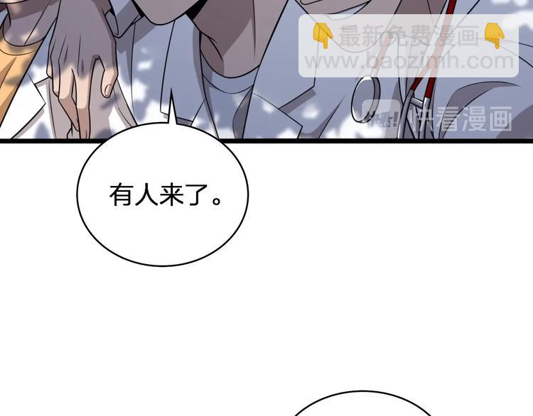 大醫凌然 - 第2話 實習開始(2/3) - 1