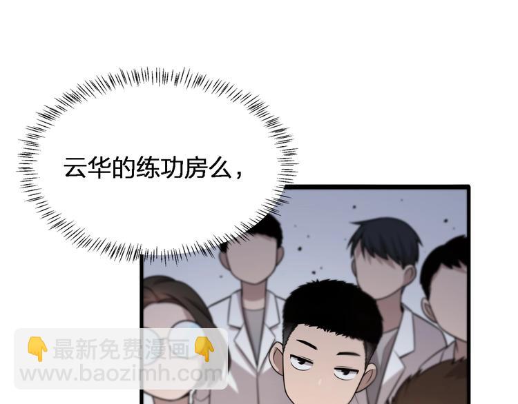 大醫凌然 - 第2話 實習開始(2/3) - 8