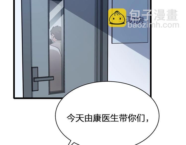 大醫凌然 - 第2話 實習開始(2/3) - 4