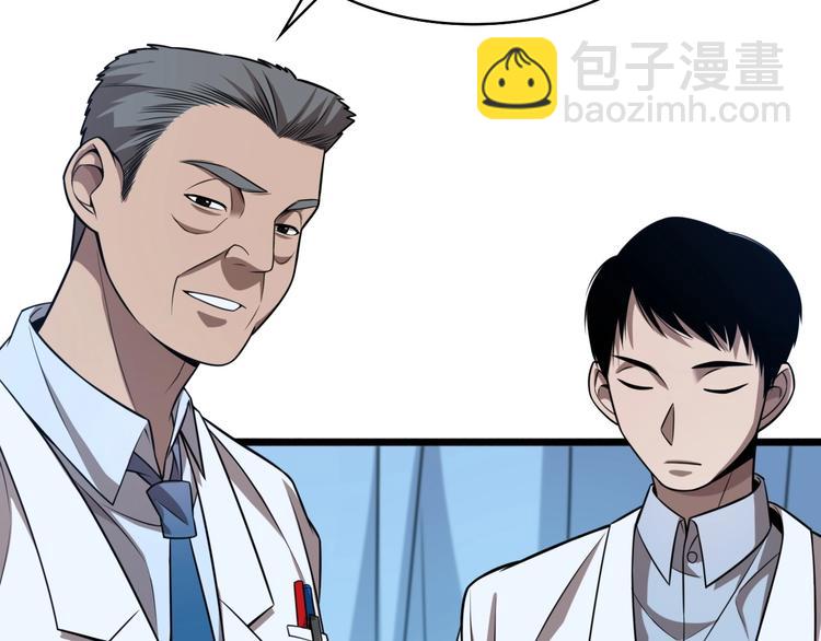 大醫凌然 - 第2話 實習開始(2/3) - 5