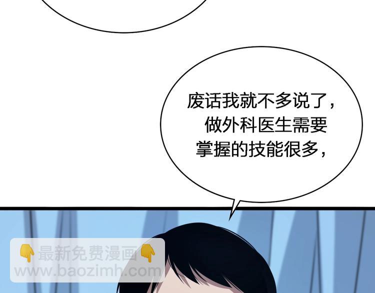 大醫凌然 - 第2話 實習開始(2/3) - 7