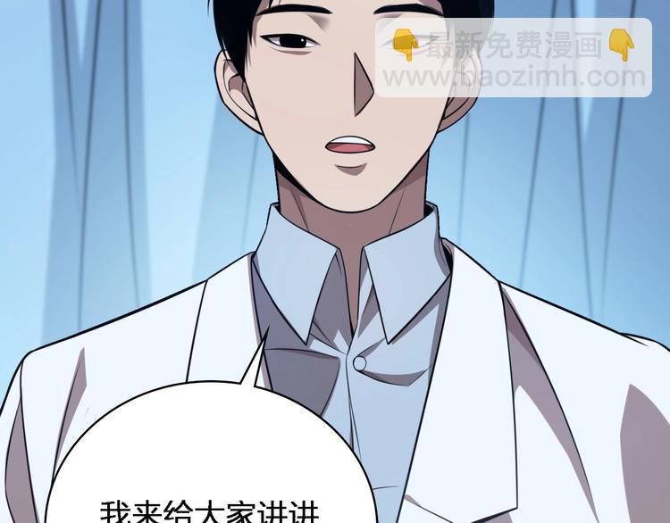 大醫凌然 - 第2話 實習開始(2/3) - 8