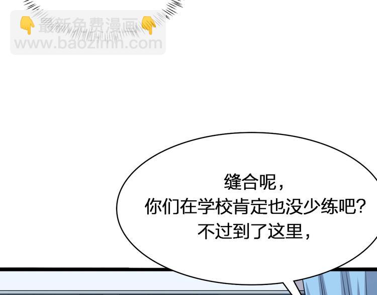 大醫凌然 - 第2話 實習開始(2/3) - 3