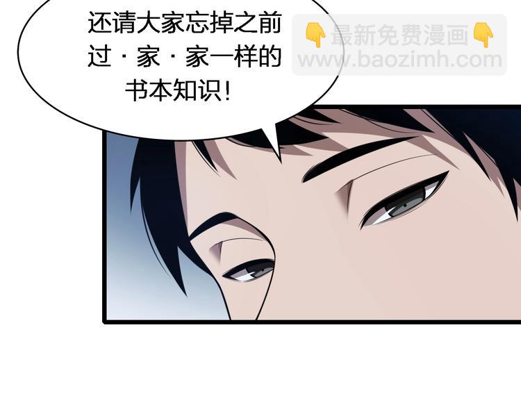 大醫凌然 - 第2話 實習開始(2/3) - 5