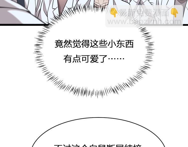 大醫凌然 - 第2話 實習開始(2/3) - 4