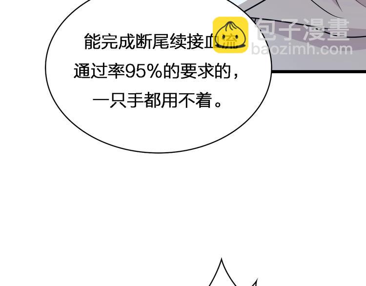 大醫凌然 - 第2話 實習開始(2/3) - 7