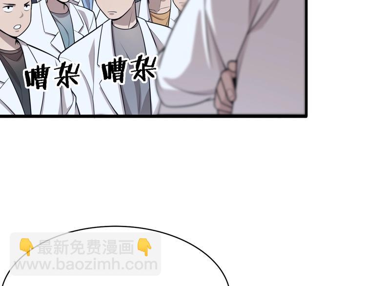 大醫凌然 - 第2話 實習開始(2/3) - 1