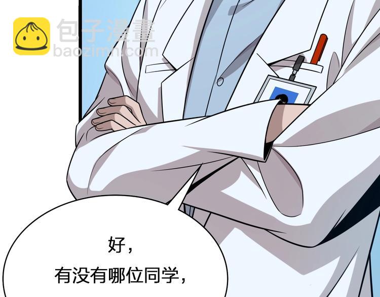 大醫凌然 - 第2話 實習開始(2/3) - 3