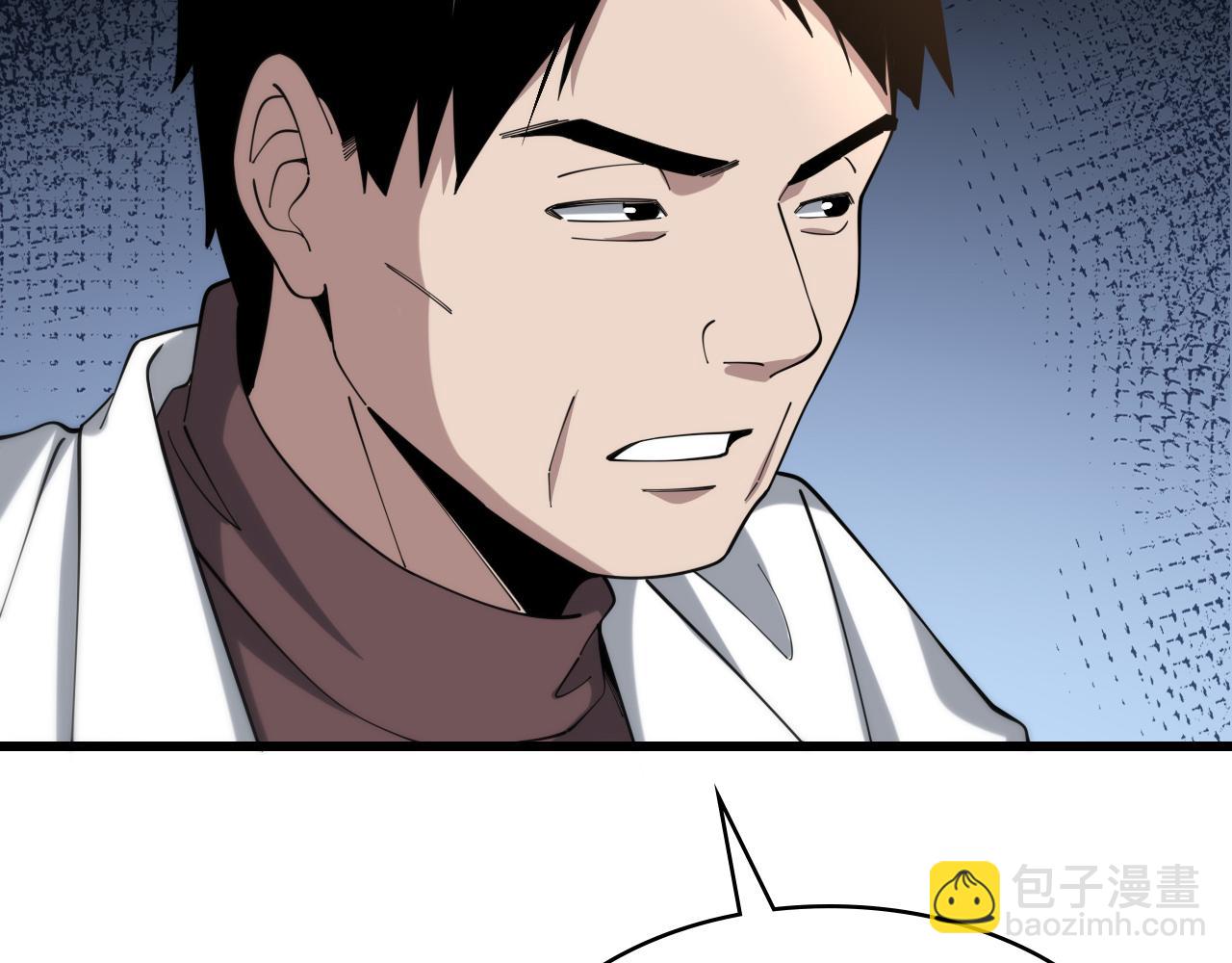 大醫凌然 - 第101話 技能！傳奇級！(1/3) - 2