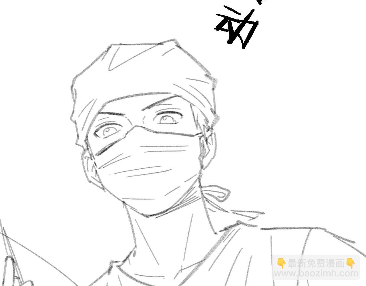 大醫凌然 - 第101話 技能！傳奇級！(3/3) - 1