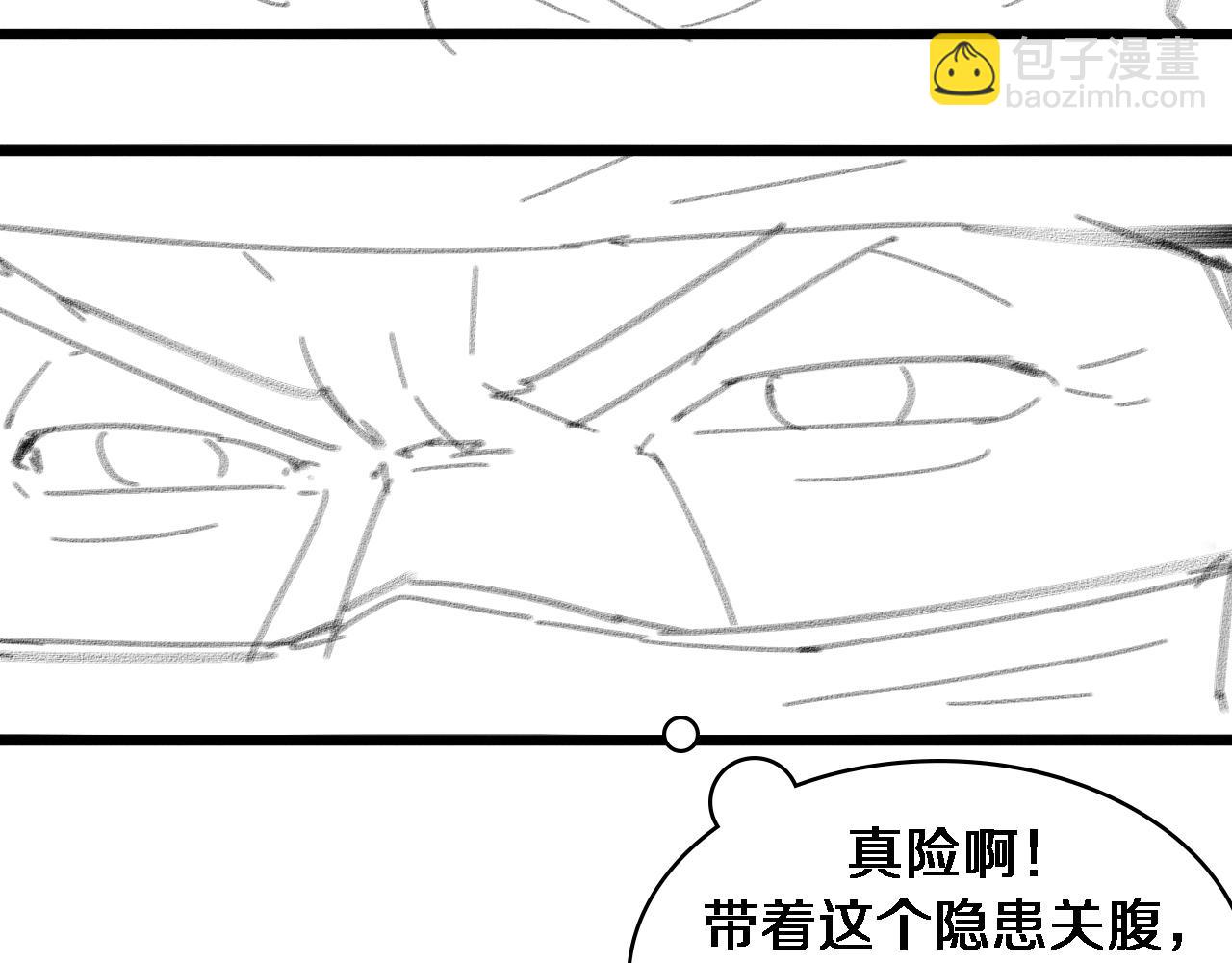 大醫凌然 - 第101話 技能！傳奇級！(3/3) - 1