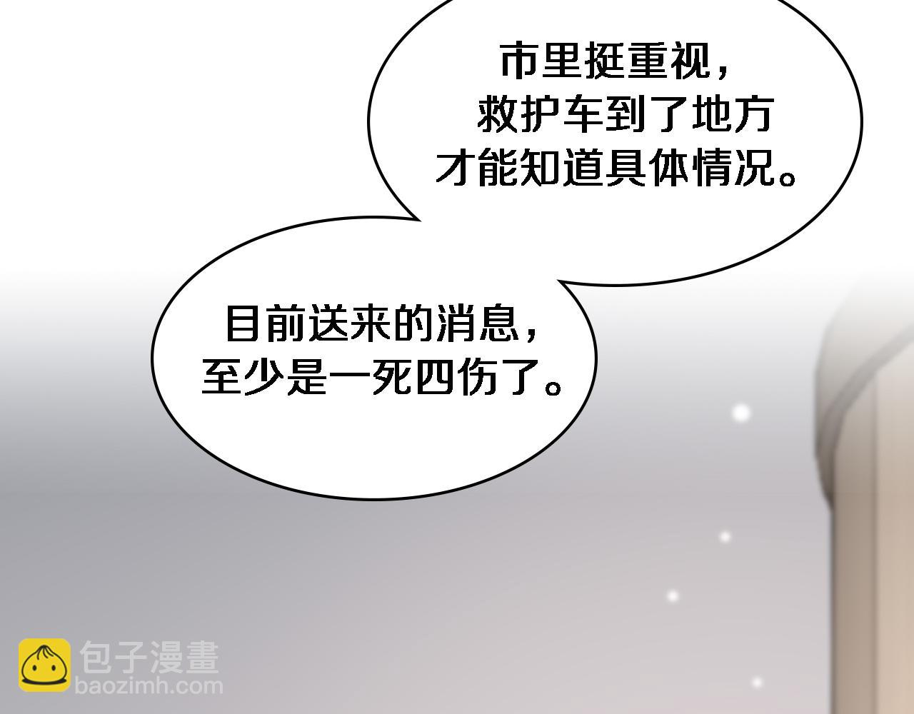 大醫凌然 - 第101話 技能！傳奇級！(1/3) - 3