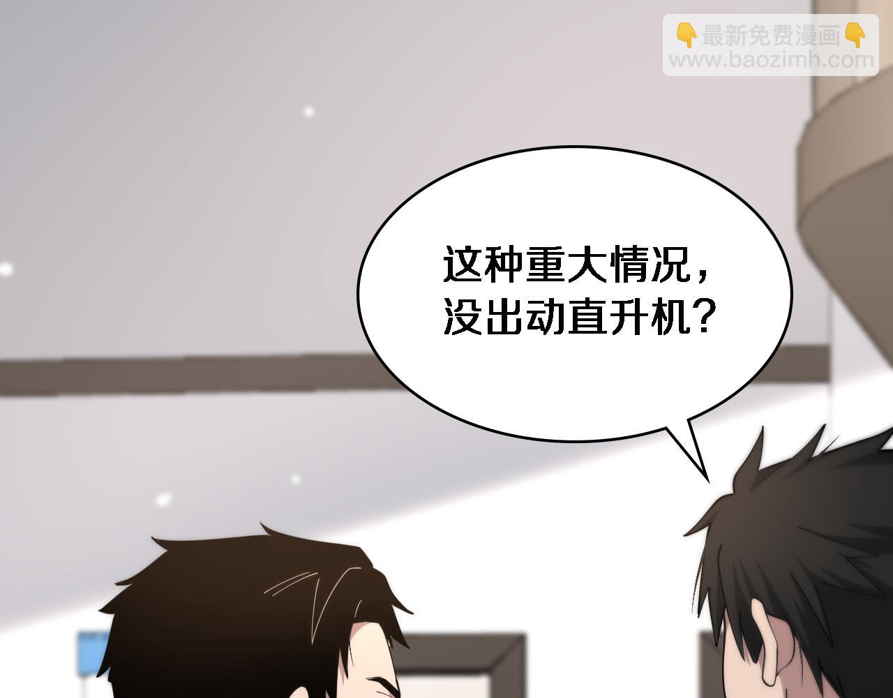 大醫凌然 - 第101話 技能！傳奇級！(1/3) - 4