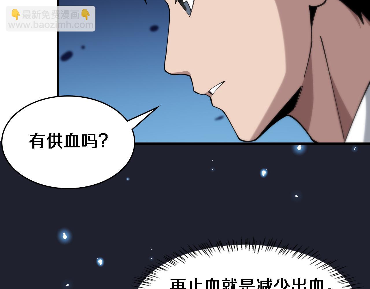 大醫凌然 - 第101話 技能！傳奇級！(1/3) - 7