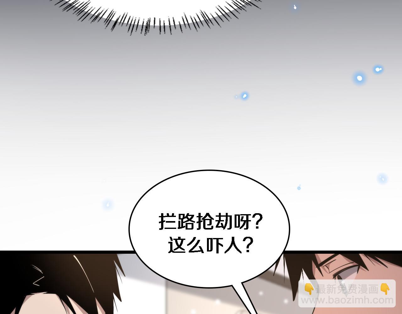 大醫凌然 - 第101話 技能！傳奇級！(1/3) - 2