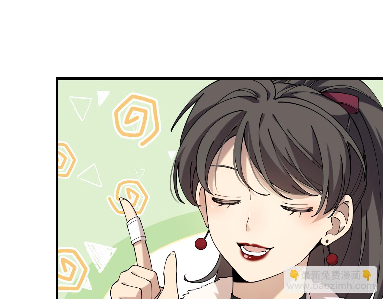 大醫凌然 - 第101話 技能！傳奇級！(1/3) - 5