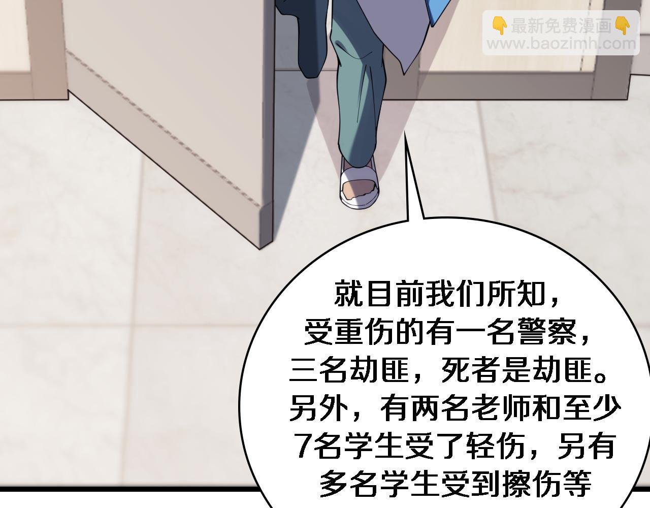 大醫凌然 - 第101話 技能！傳奇級！(1/3) - 2