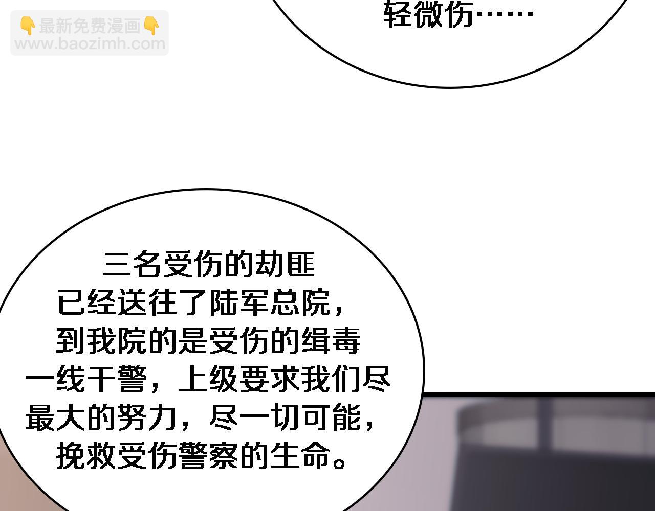 大醫凌然 - 第101話 技能！傳奇級！(1/3) - 3