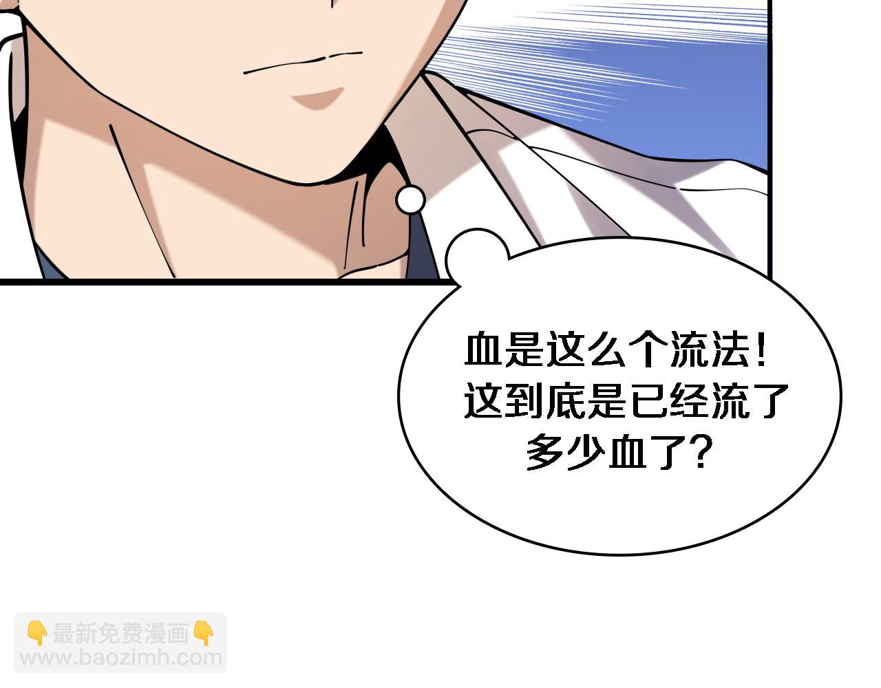 大醫凌然 - 第101話 技能！傳奇級！(1/3) - 1