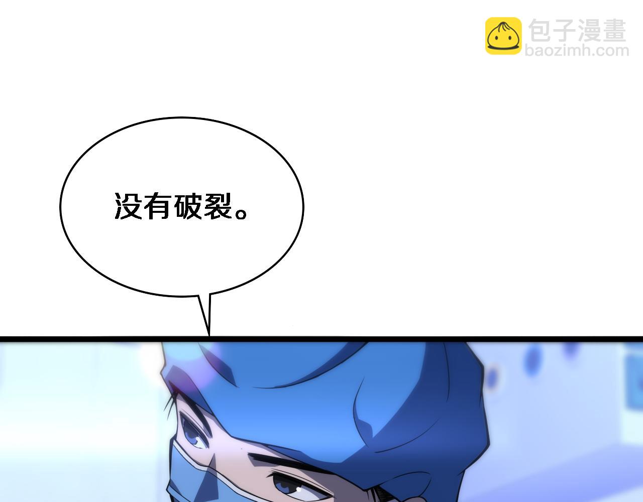 大醫凌然 - 第101話 技能！傳奇級！(2/3) - 6