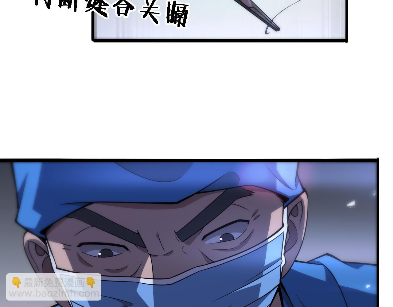 大醫凌然 - 第101話 技能！傳奇級！(2/3) - 3