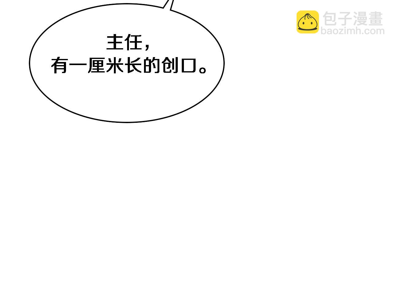 大醫凌然 - 第101話 技能！傳奇級！(2/3) - 6