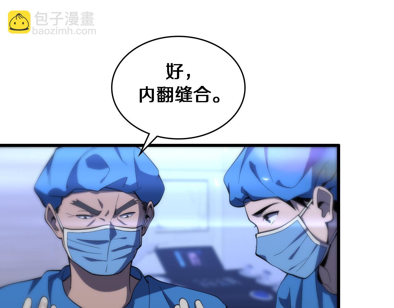 大醫凌然 - 第101話 技能！傳奇級！(2/3) - 7