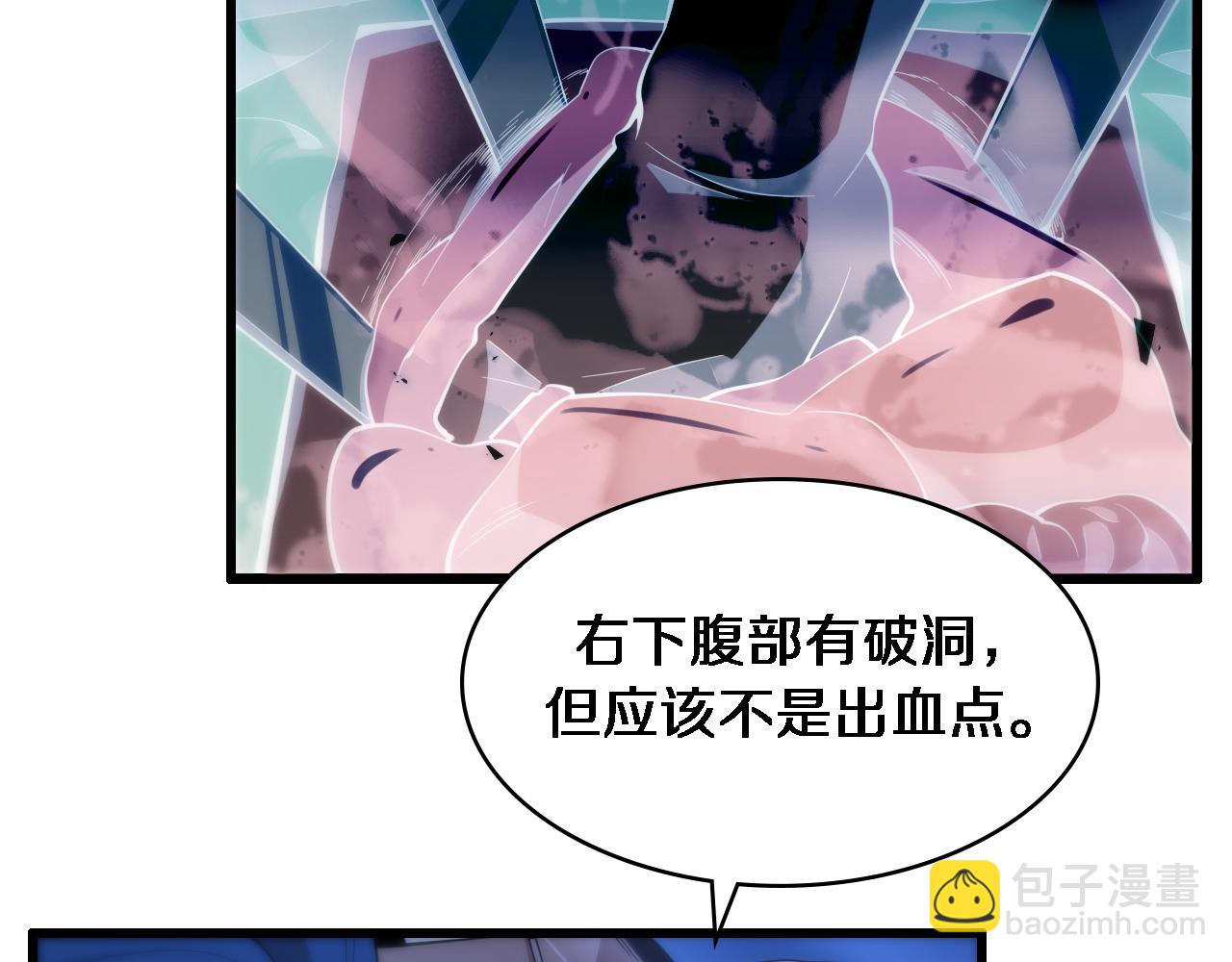 大醫凌然 - 第101話 技能！傳奇級！(2/3) - 6