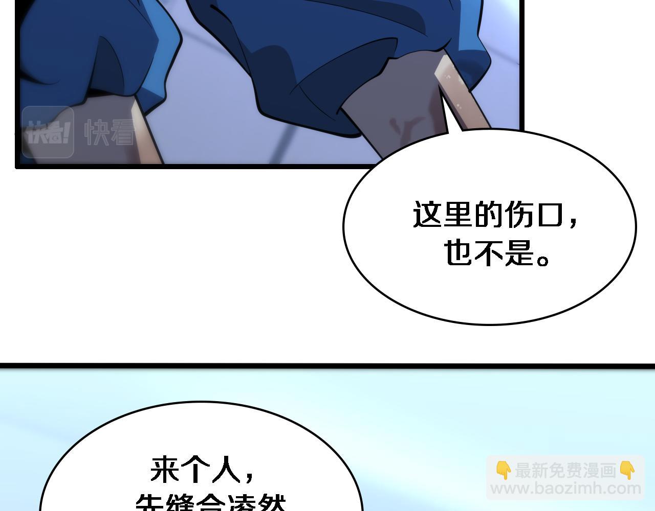 大醫凌然 - 第101話 技能！傳奇級！(2/3) - 8