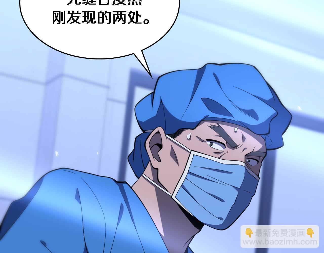 大醫凌然 - 第101話 技能！傳奇級！(2/3) - 1