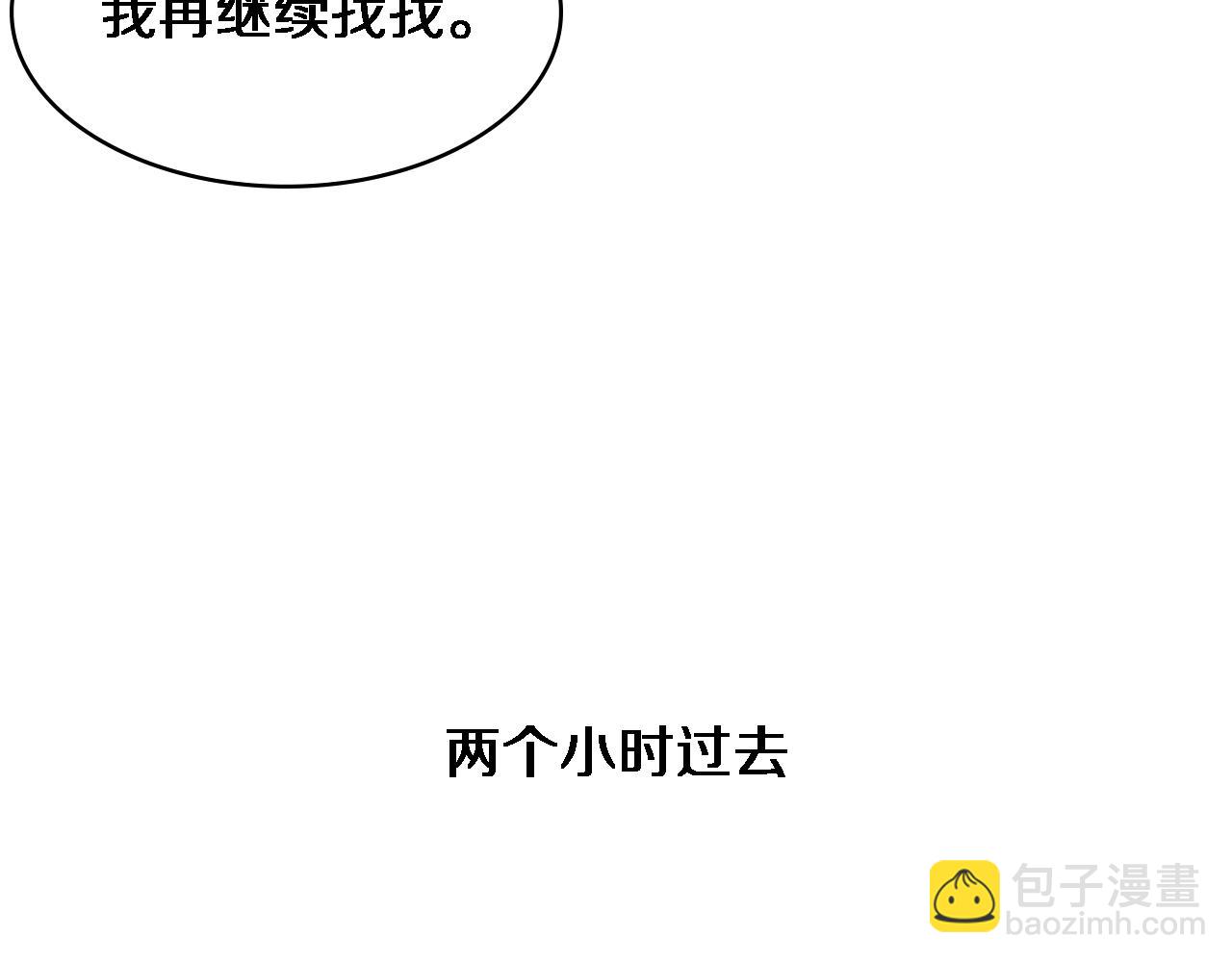 大醫凌然 - 第101話 技能！傳奇級！(2/3) - 4