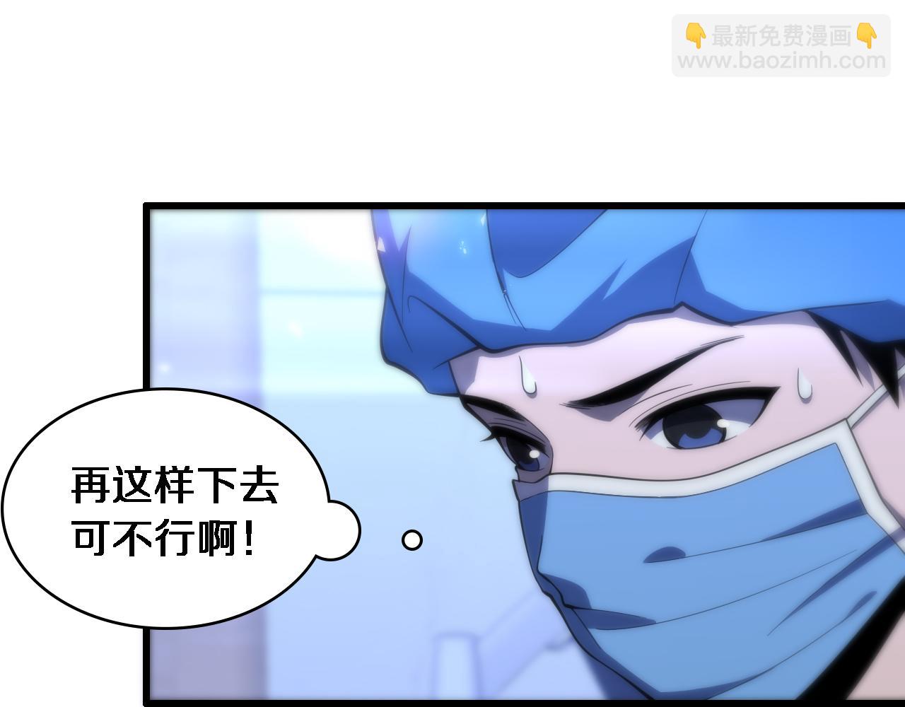 大醫凌然 - 第101話 技能！傳奇級！(2/3) - 5