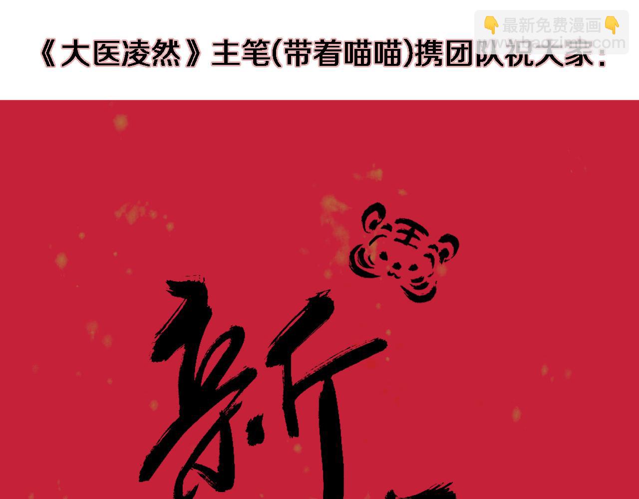 大醫凌然 - 第101話 技能！傳奇級！(2/3) - 8