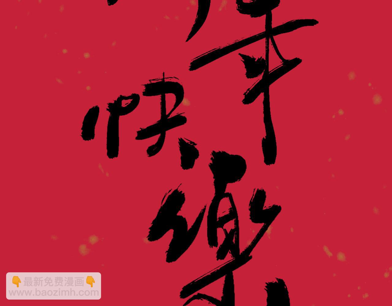 大醫凌然 - 第101話 技能！傳奇級！(2/3) - 1