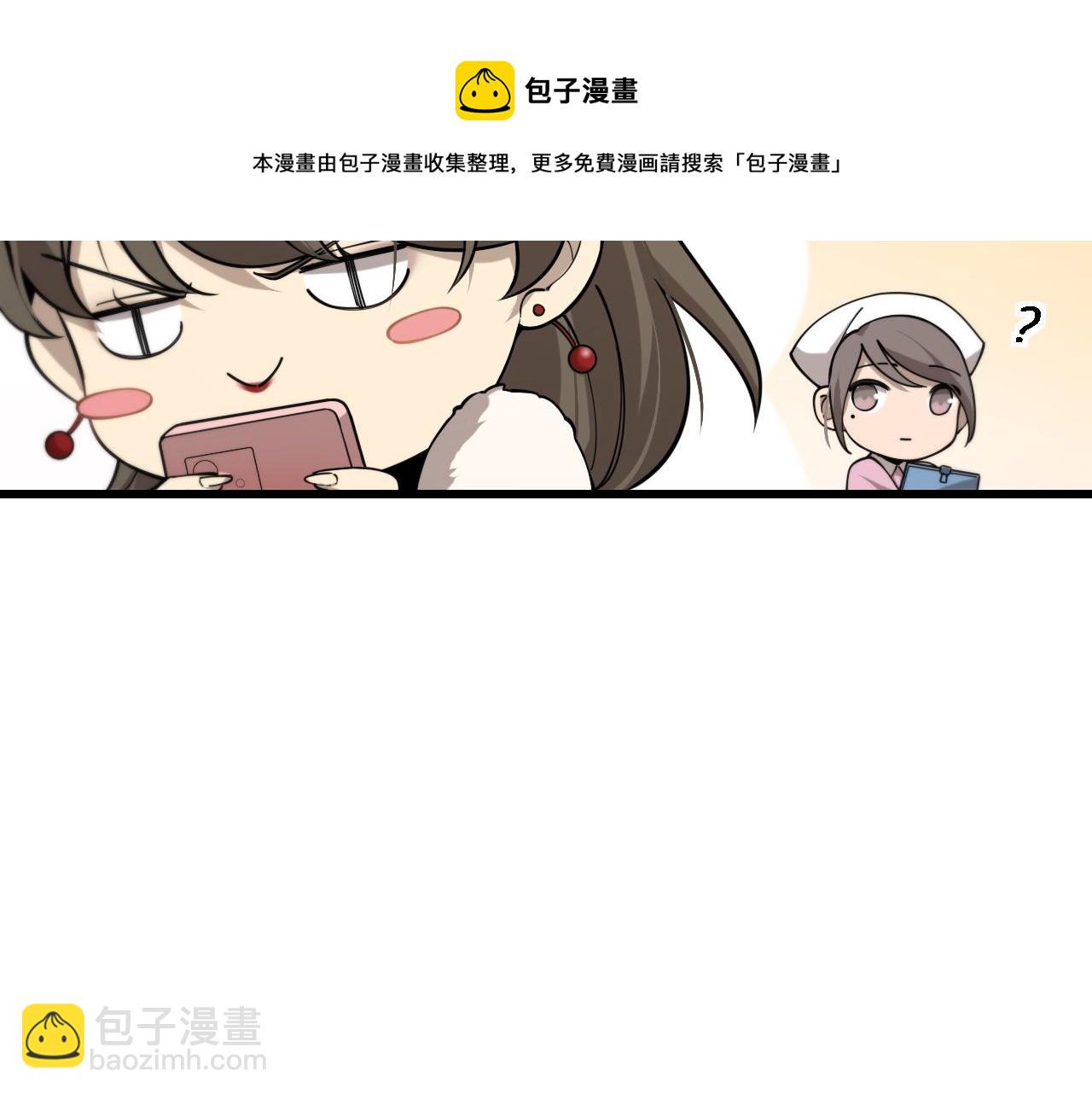 大醫凌然 - 第103話 攻略的新方向(3/3) - 1