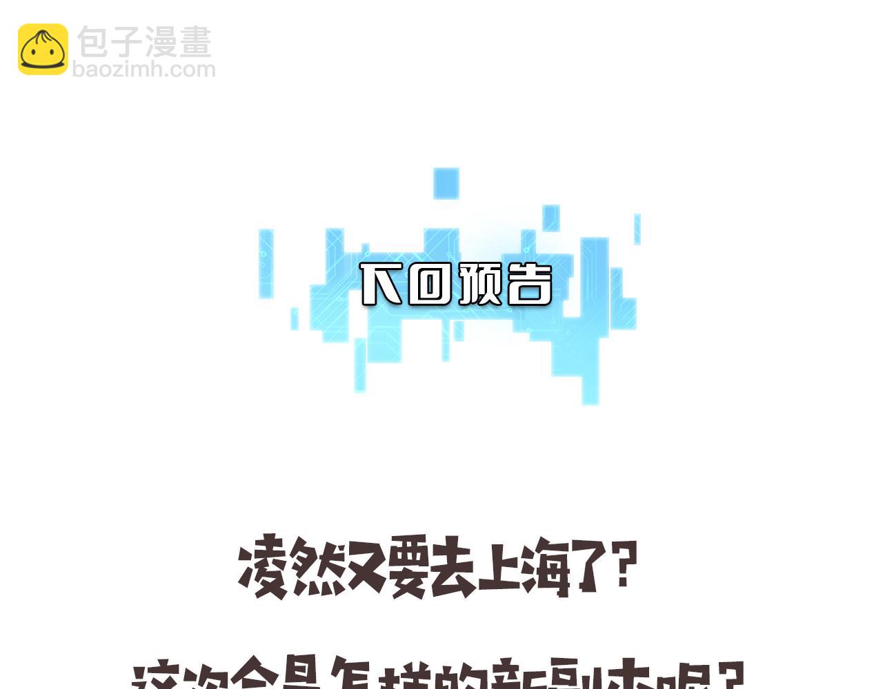 大醫凌然 - 第103話 攻略的新方向(3/3) - 1