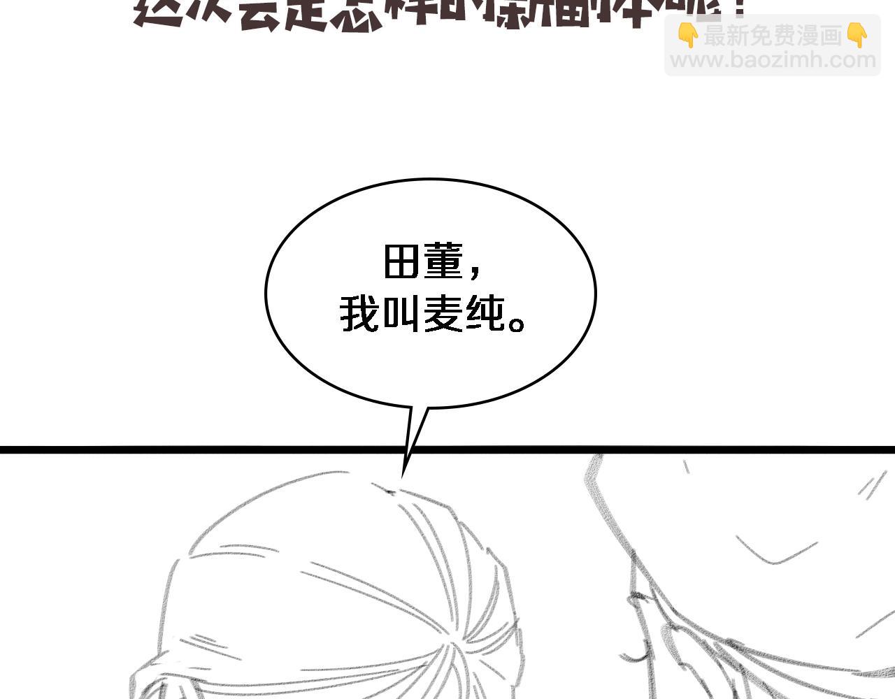 大醫凌然 - 第103話 攻略的新方向(3/3) - 2